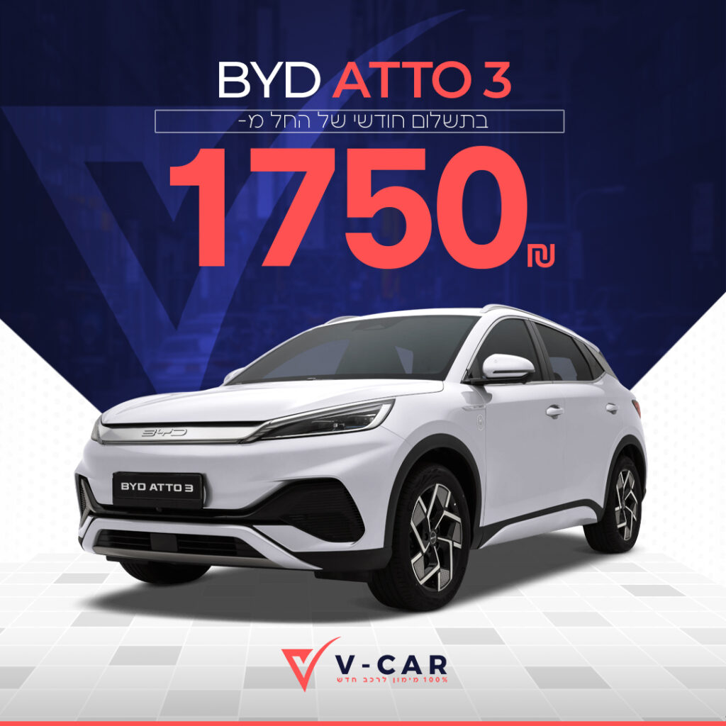 byd atto 3