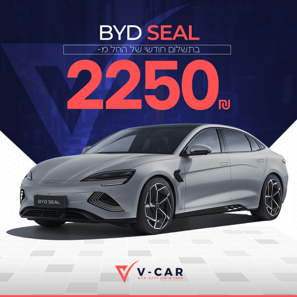 byd seal