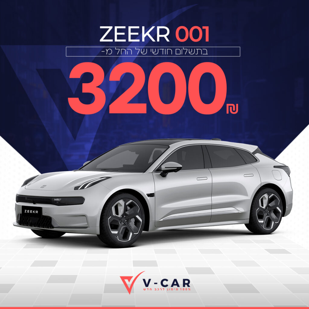 zeekr001