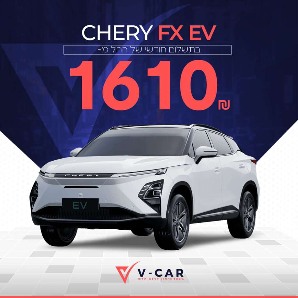 Chery FX EV