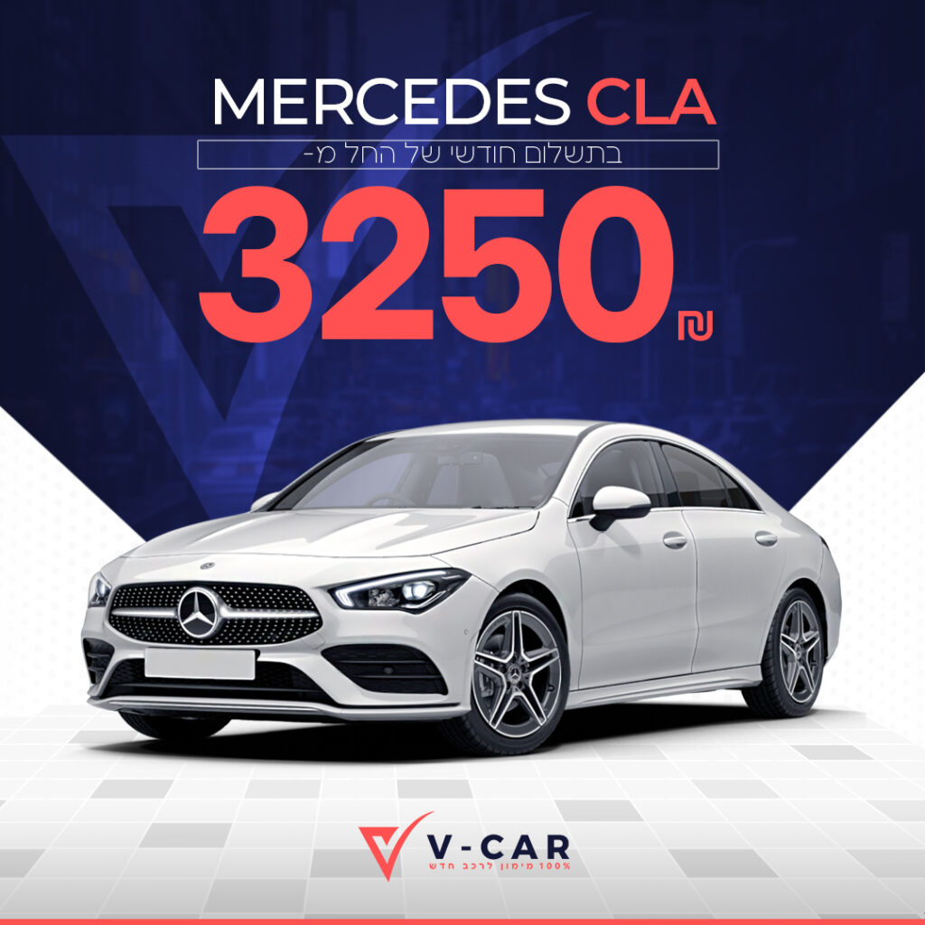 Mercedes CLA