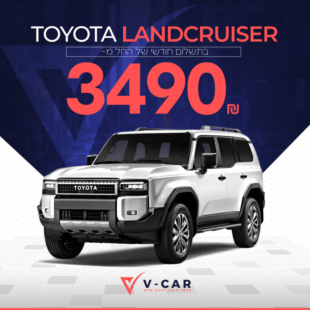 Toyota Landcruiser