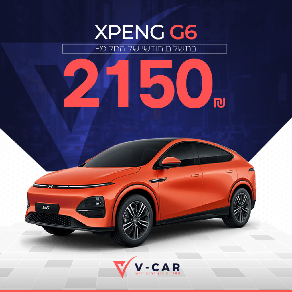 Xpeng G6