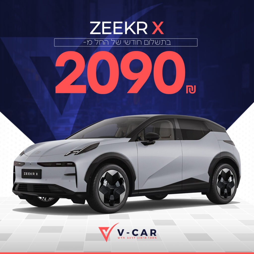 Zeekr X